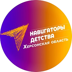 Навигаторы детства